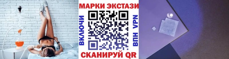Марки 25I-NBOMe 1500мкг Краснообск